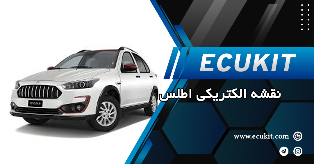 نقشه الکتریکی اطلس