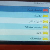 دیاگ پرتابل کاتل