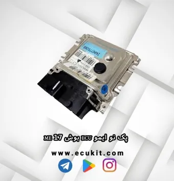 پک نو ایمو ECU بوش ME 17