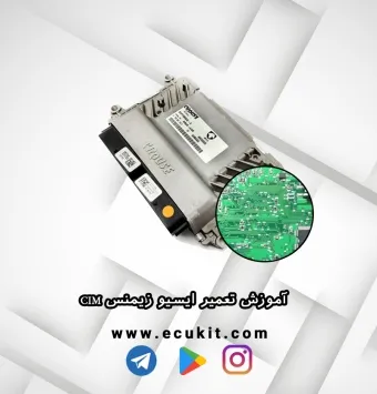 آموزش تعمیر ایسیو زیمنس CIM مدار یابی داخلی برد کامل و......