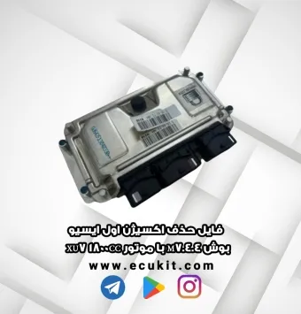 فایل حذف اکسیژن اول ایسیو بوش M7.4.4 با موتور XU7 1800CC