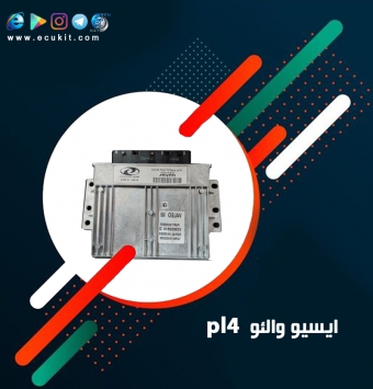 ایسیو والئو  pl4