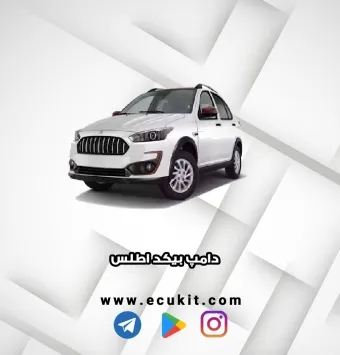 دامپ بیکد اطلس